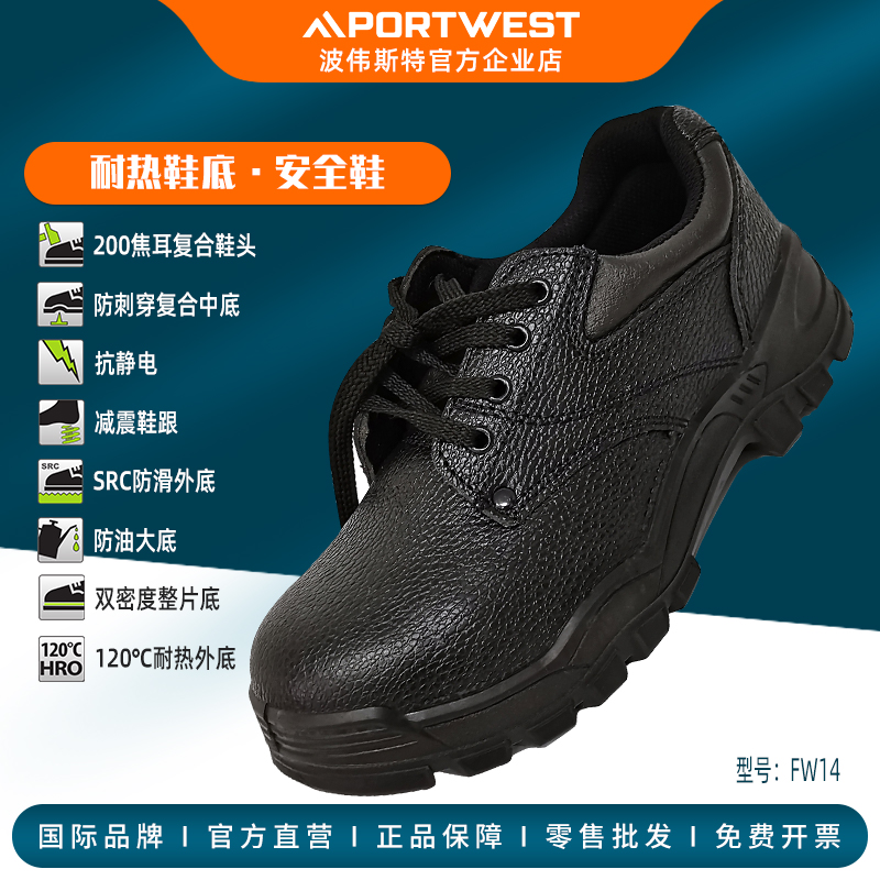 Portwest welder imported labor shoes anti-smashing static shoes male safety shoes working steel bag head breathable and anti-slip