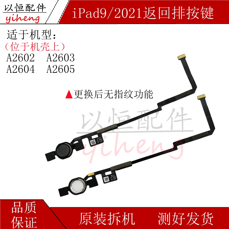 Suitable for Ipad9 Original Disassembled Return Button Assembly 10.2inch Home Button A2602 Fingerprint Assembly A2604 A2603 Suitable for Ipad9 Original Disassembled Return Button Assembly 10.2inch Home Button A2602 Fingerprint Assembly A2604 A2603