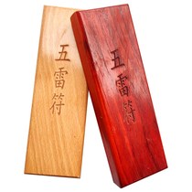 Five Reprint (No. 1) Taoist Daoist Dauphin Wood Supplies 17 cm Peach Red Wood Seal