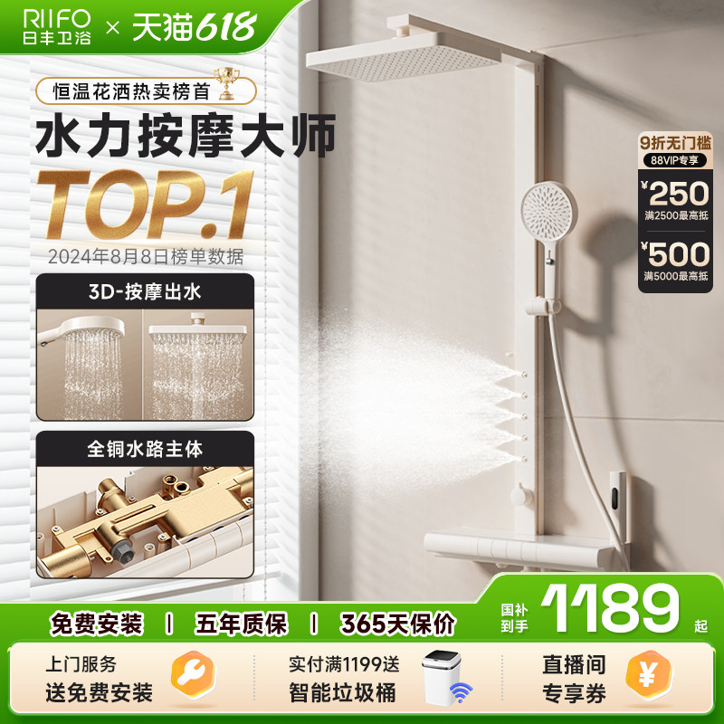 国武日峰クリームスタイルホワイトマッサージシャワーセット家庭用背中と腰のスプレーネス恒温シャワーセット