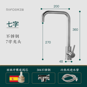 【日丰卫浴 511】日丰厨房水龙头冷热家用不锈钢抽拉式洗菜盆龙头