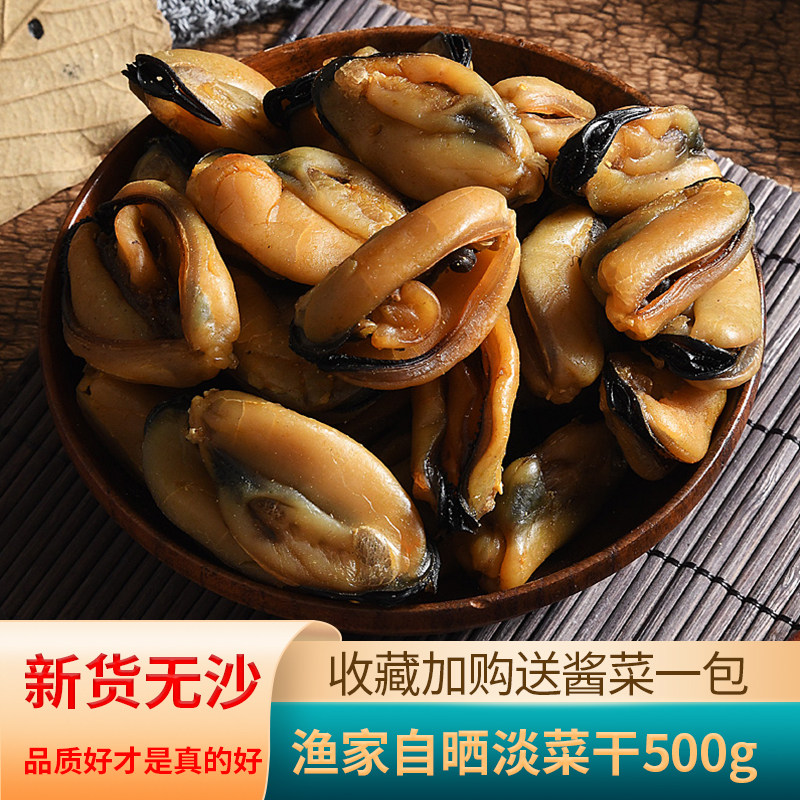 Super-grade dried mussels wild extra-large 500g Haihong dried soup shell dish mussel green seafood dried food is not ready to eat