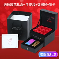 Phantom Bing (подарочная коробка Rose) Бесплатная гравировка