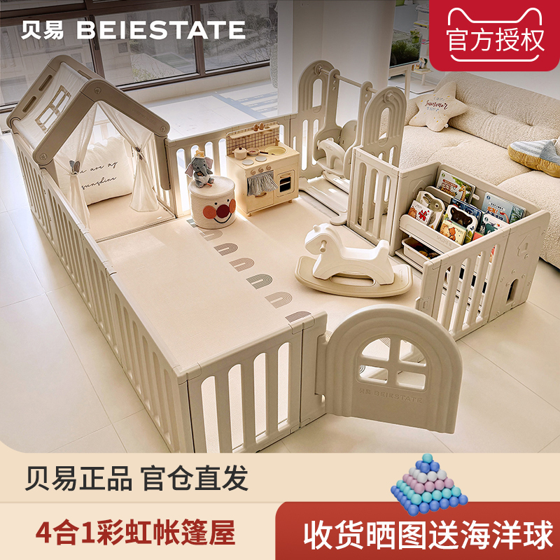 Beiyi Fence Baby Safety Fence Floor-Mounted Baby Crawling Mat Fence Integrated Living Room Crawling Play Fence Rainbow