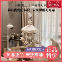Beiyi bed bell baby can rotate and hang newborn soothing baby 0-1 years old musical educational toy bed pendant