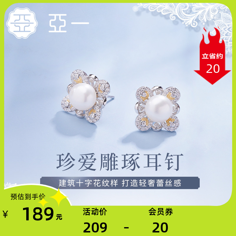 Aii S925 Silver cherishes pearl ear nail gift box to give girlfriend mom festive gift New Year