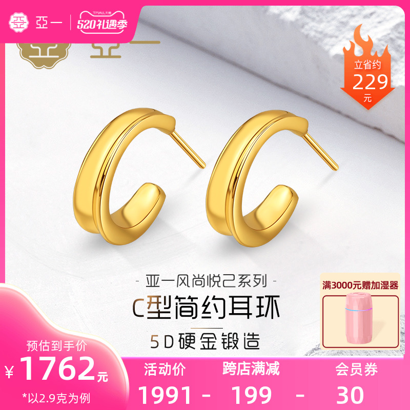 Aiyi Golden Earring Fashion Half - ring Ear Accessories 5D Process to Give Gift to Girls Festival Surprise