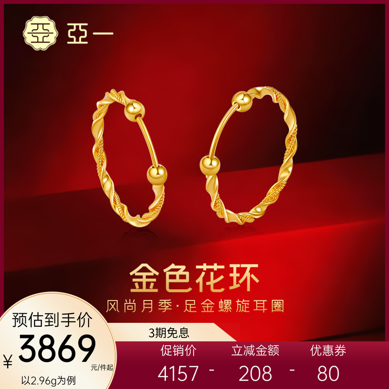 Yayi Gold Pure 999 Gold Golden Wreath Earrings with Light and Shadow Ephemera, Vintage Light Luxury, Elegant and Versatile, Holiday Gift