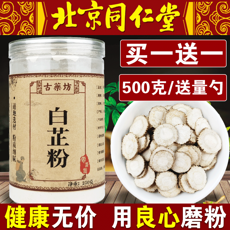 Chinese herbal medicine pure Angelica powder 500g grams of edible mask powder whitening and removing spot raw material ultra fine powder sheet