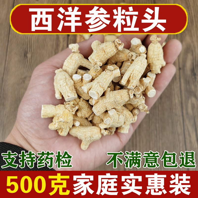 Changbaishan Authentic American Ginseng Small grain head whole branch Citi Ginseng 500g soft branch American Ginseng section
