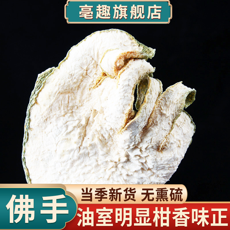 Bergamot 500g Chinese herbal medicine small bergamot dried slices tea water scented tea old five-finger bergamot new goods dry bergamot slices