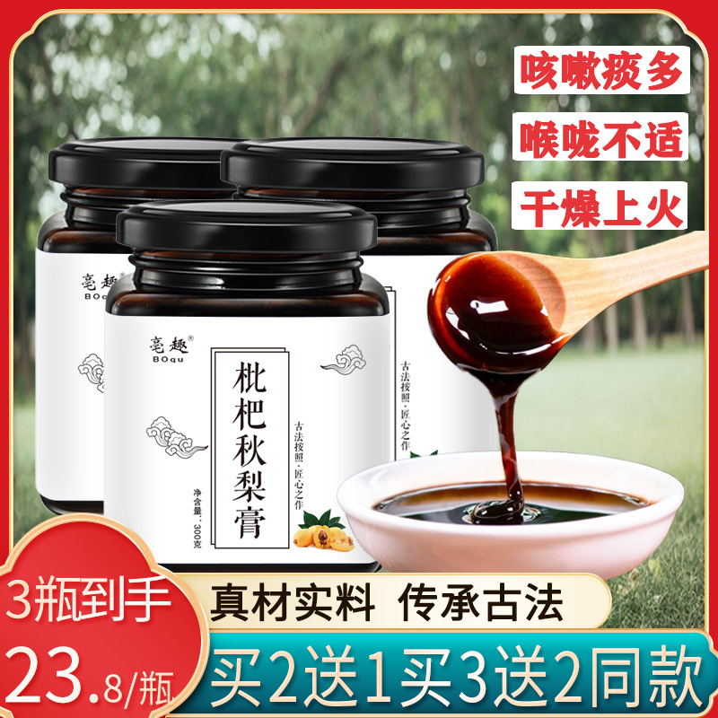Sweet loquat autumn pear cream pure hand health care children old man's mountain pipa icing sugar Sydney honey Goufa-Taobao