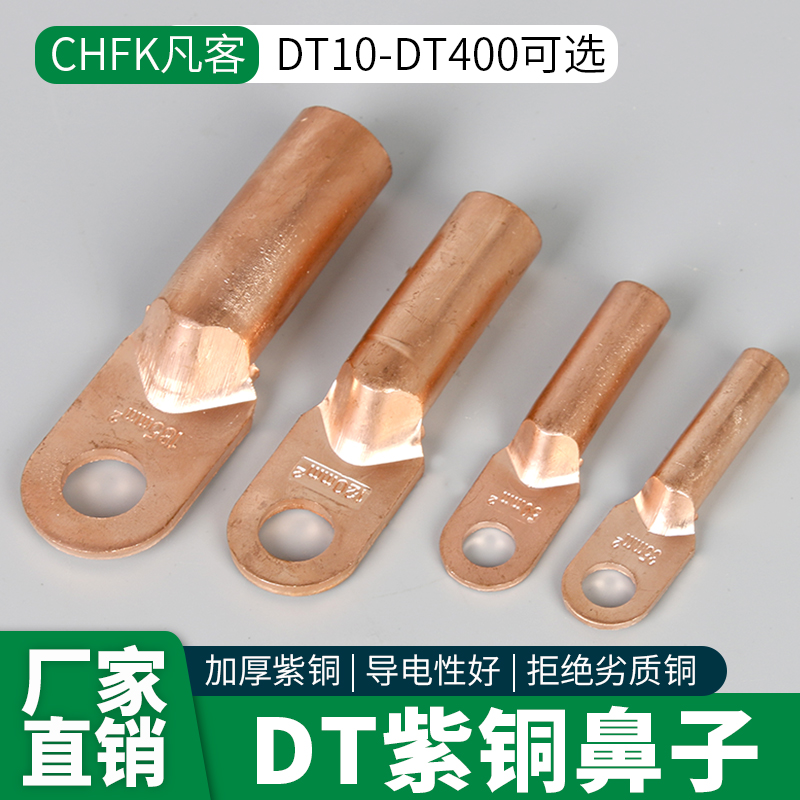 Copper Nose Copper joint plugging oil DT10 16 25 25 50 50 70-squared wiring terminal wire ear copper wire nose-Taobao