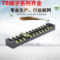 TB-1508 iron piece Japanese terminal block fixed terminal block plate thick piece 15A 8-bit 8p
