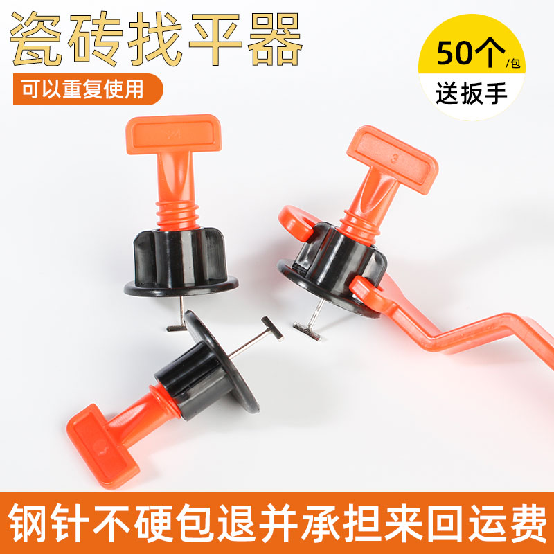 Tile Find a flat Stitched Stitch Adjustment Positioning Fixed Clip Base Cross The Whole Paving Wall Universal Tool