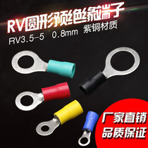 Copper RV3 5-5 500 only wrapped lug cold pressed round pre-insulated terminal O-type terminal