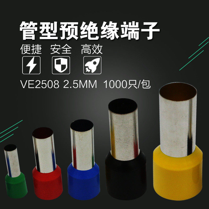 VE2508 1000 pack cold pressure tube-shaped pre-insulated terminals European tube-type cold-pressed terminals