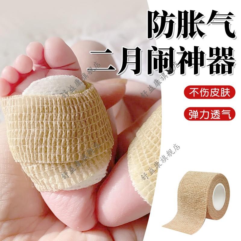 防胀气二月闹神器新生婴儿宝宝足底胀气贴固定贴透气无胶不过敏