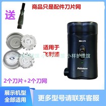 Suitable for Philips PHILIPS shaver accessories philishave Philips shaver HQ36