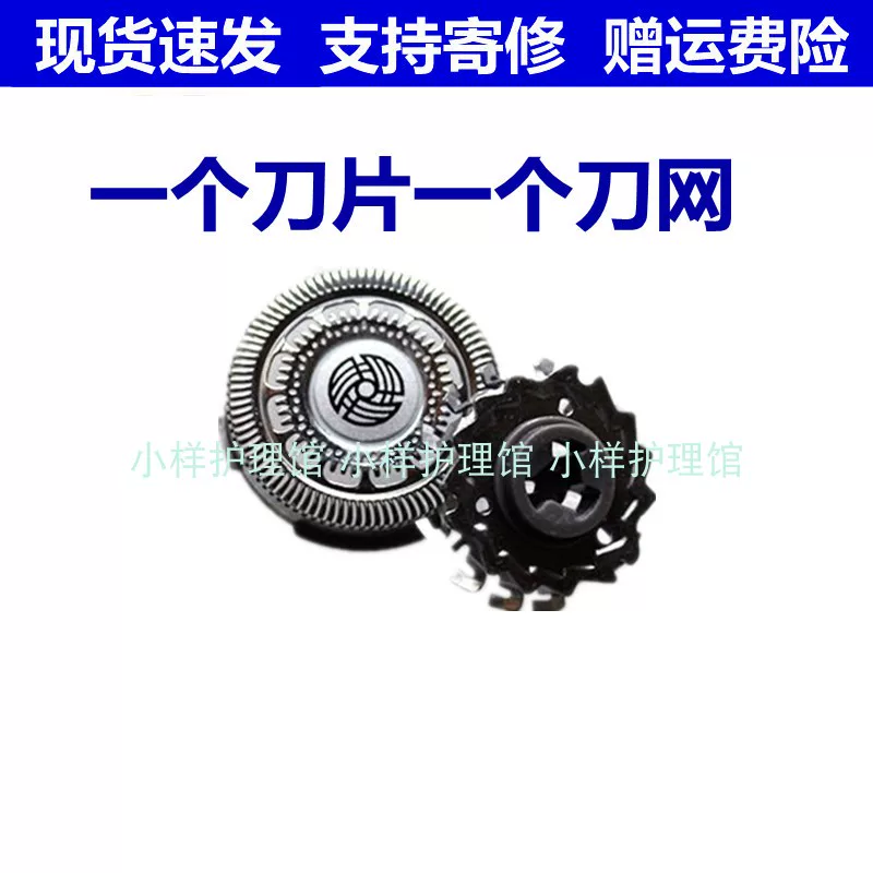 Philips, compatible razor, S9031, blade *S, battery, charger