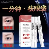 ml polypeptide 112 minutes buy and get 1 firming and removing essence remove and lift eye bags eye bag artifact) (1 eye cream)