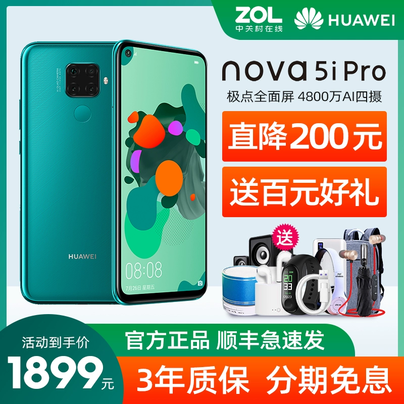 [Xuống thẳng 200 SF Express] Huawei / Huawei nova 5i Pro xuống thẳng nova5ipro chính thức lưu trữ điện thoại di động v30 mới chính hãng 5g đầy đủ Netcom - Điện thoại di động