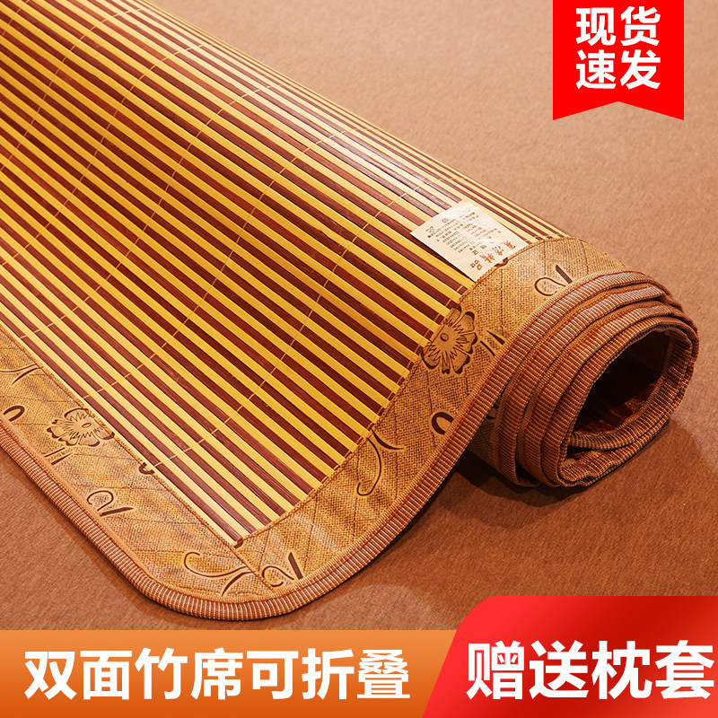 Cool Mat Bamboo Mat Summer Ice Silk Mat Student Dorm Room Single Grass Mat Summer Foldable Winter Summer Dual-use Mat-Taobao