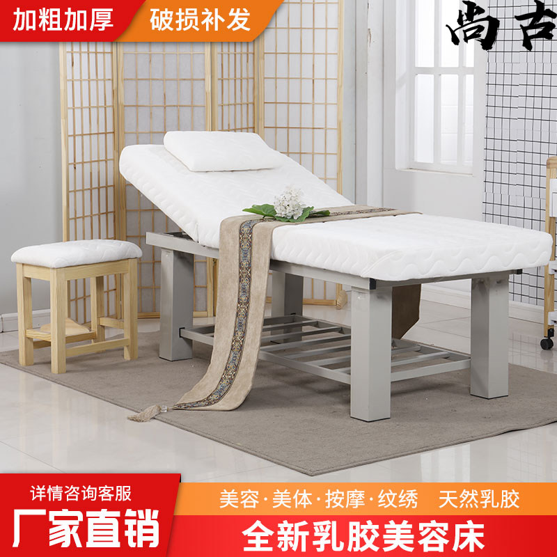 High-end multi-functional latex beauty bed Beauty Salon special massage treatment massage bed can be lifted and adjusted multi-functional