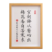 Bao Jianfeng emerges from sharpening and the fragrance of plum blossoms emerges from the bitter cold to inspire students to set up tables self-discipline calligraphy and painting photo frames and ornaments to encourage