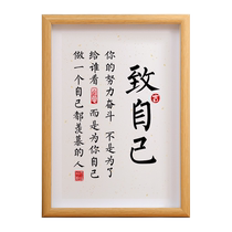 Study hard to insist on very cool calligraphy handwriting sketchy student book room motivator photo frame swing table to encourage decorative hanging painting