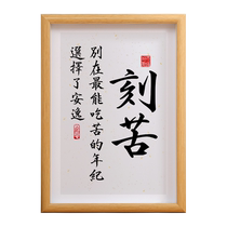 Hard work will eventually pay off creative inspirational student college entrance examination motto ornaments gift photo frame self-discipline calligraphy and painting