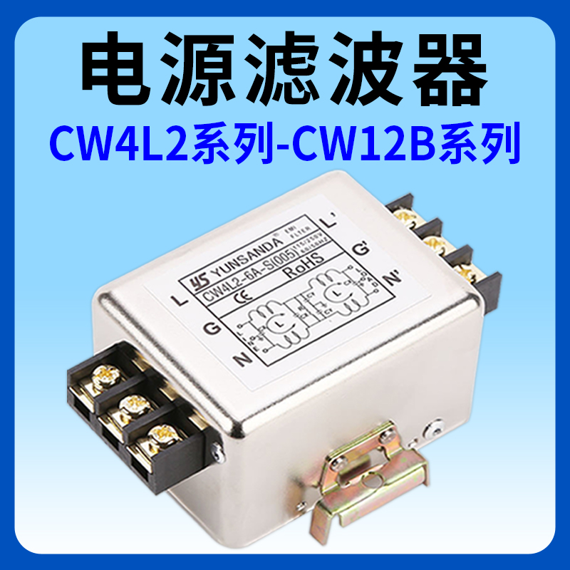 CW4L2 power filter 220v anti-interference 12v DC emi AC three-phase 380v inverter CW12B