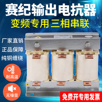 Reactor output 380V three-phase EMC filter Harmonic servo inverter Sine wave input EMI anti-interference