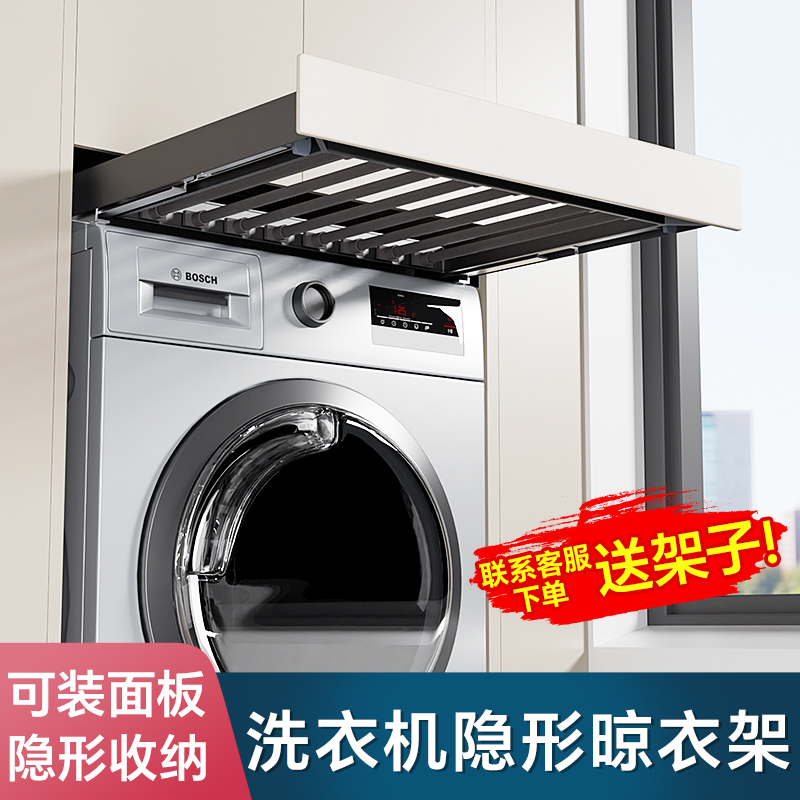 Washing machine pumping clothes hanger balcony above hidden telescopic invisible clothes hanger with built-in containing slide rail-Taobao