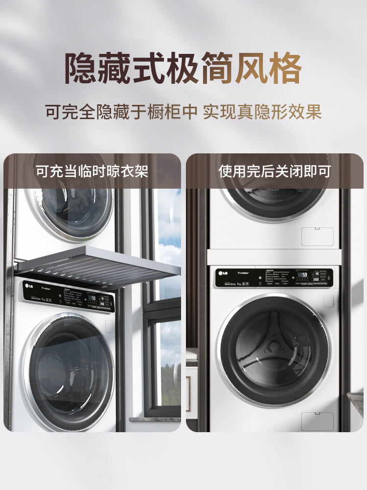 Washing Machine with a Deep Pull-Out Clothes Rack Above the Balcony, Hidden Retractable Invisible Rebound Clothes Drying Rack, Trouser Rack with Slide Rail