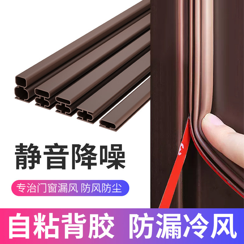 Door-door-door-door-door-door-door-door-door-door bottom sealing strip door-bottom adhesive strip soundproof strip door and window door wind-proof gap warm strips-Taobao