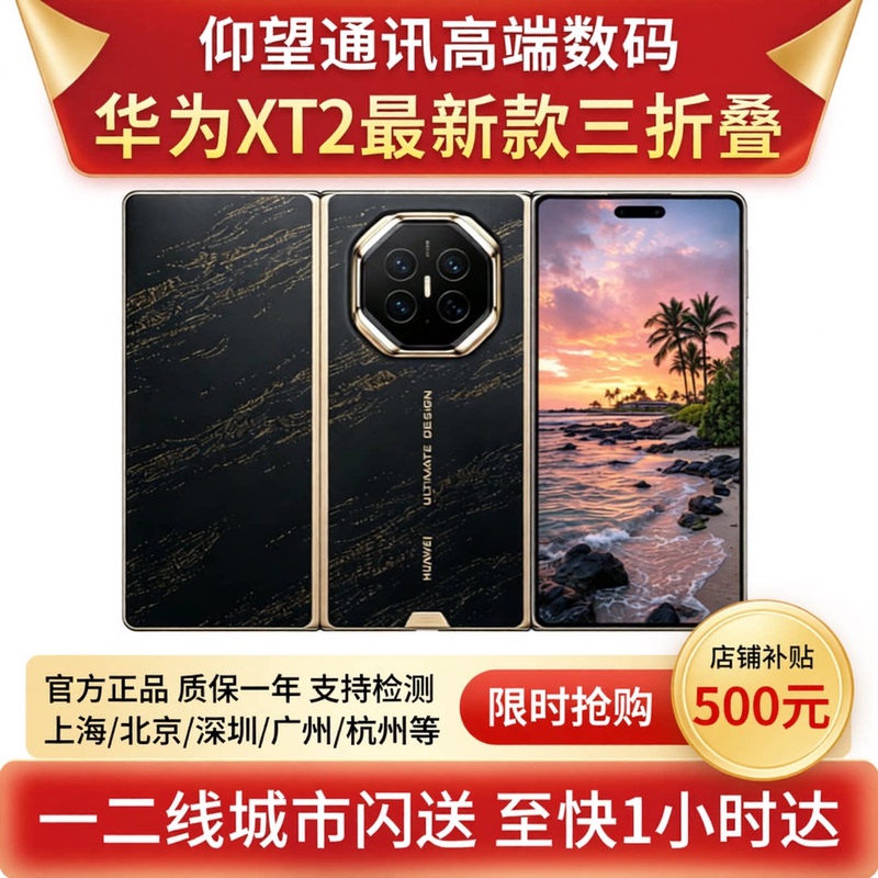New Huawei Mate Xt2 Chinese Version Smartphone Extraordinary Master 70% off Mate Xt2 Genuine Product