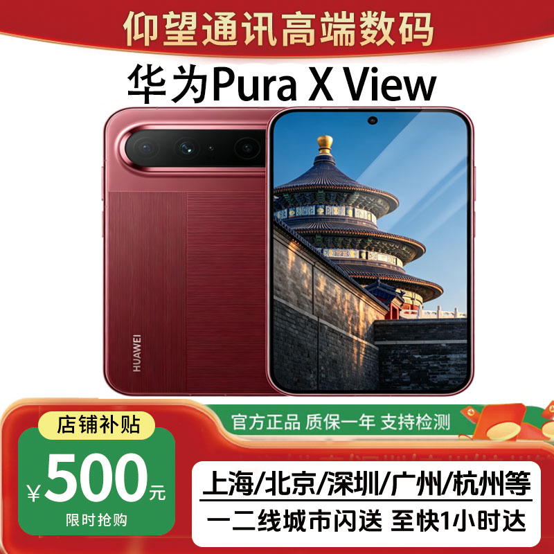 Huawei Pura X View Chinese Version Genuine Wide-Screen Mobile Phone Pura X View New Model in Stock