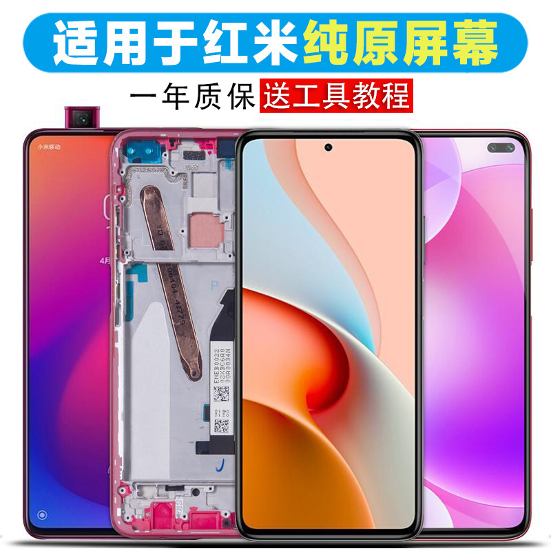 Guteri is suitable for the red rice k20pro screen assembly k30 to the premium version k40 original Note9 inside and outside note10 Pro touch 4g 5g mobile phone 10x band frame