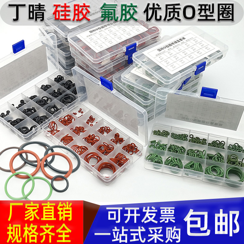 Dingqing Silicone Sealing Ring Repair Box Collection Rubber Ring Sealing Ring O-Ring Fluorine Rubber O-Ring Set Air Valve Ring Dingqing Silicone Sealing Ring Repair Box Collection Rubber Ring Sealing Ring O-Ring Fluorine Rubber O-Ring Set Air Valve Ring