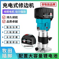 Burt brushless rechargeable fix-edge machine lithium electric open slot machine portable wood engraving machine electric wood milling small roaster