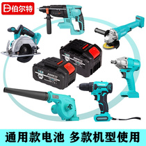 Burt Electric Electric Wrench Corner Mill Blower Saw Cutting Round Machine Electric Hammer Bare Metal Universal Lithium Battery Brushless