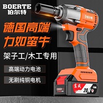 Dongcheng 20V brushless general purpose electric wrench Charging large torque impact wrench Steam Repair Rack Subwork Sleeves