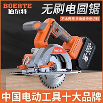 Bert5 5 5-inch brushless lithium electro-electric circular saw cutting machine wood stone hand saw charging electric circular saw universal 88VF