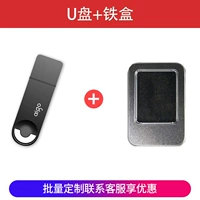 USB-флеш-накопитель, жестяная коробка, ремешок, 128G