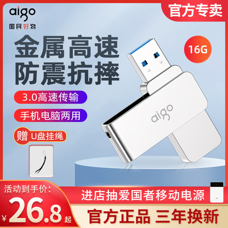 Patriots Accompanying 16gb High Speed USB3 0 Genuine Phones Computer Dual-use Mini U Pan Suitable for Apple 16g Large capacity Small on-board creative personality cute custom-made USB-to-fit disc U3