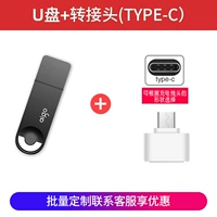 U Диск 128G Стандарт+Ротационный сустав/подарочный шнурок типа C