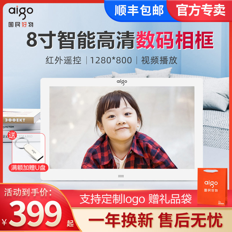 Patriots Digital Photo Frame DPF85 Wide Screen Remote Control Infrared Sensing 8 Inch High-definition Electronic Album Video Music-Taobao