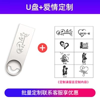 128G Стандарт+Любовь Настройка/Подарка Lanyard