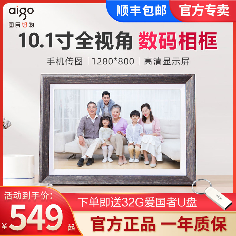Patriots Smart WeChat Digital photo frame 10 inch wifi digital photo frame cloud transport digital photo album-Taobao
